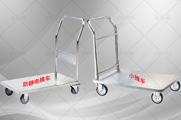 防靜電推車(chē)